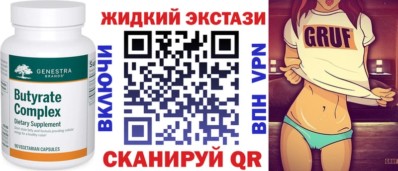 Бутират 1.4BDO  Купить закладки  Малаховка 