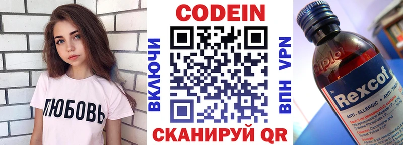Купить закладки  Малаховка  Кодеин Purple Drank 