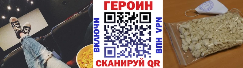 ГЕРОИН герыч  Купить закладки  Малаховка 