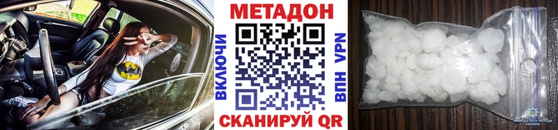 Купить где  Малаховка  Метадон кристалл 