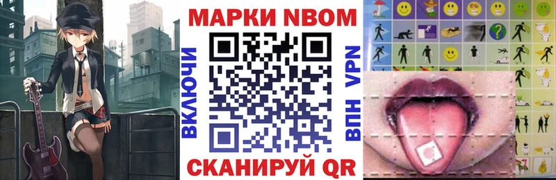Купить закладки  Малаховка  Марки N-bome 1,5мг 